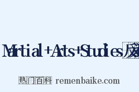 Martial+Arts+Studies反义词是什么意思的图片